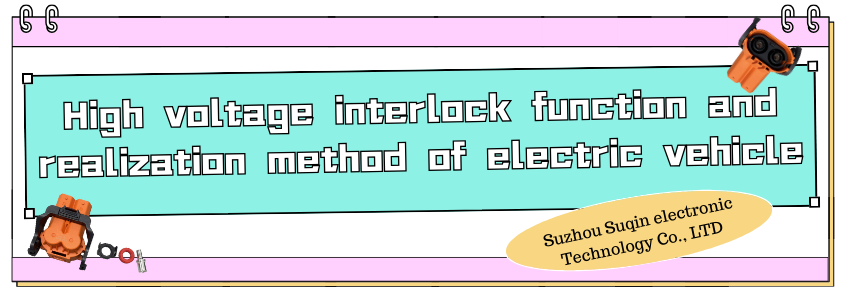 Fonction d'interverrouillage haute tension et méthode de réalisation pour véhicule électrique
